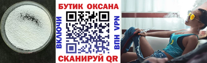Бутират вода  Губкинский 
