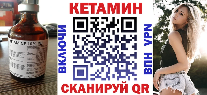 КЕТАМИН ketamine купить Губкинский