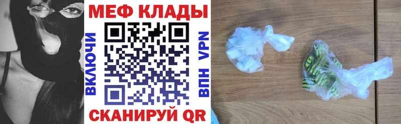 Меф  Губкинский