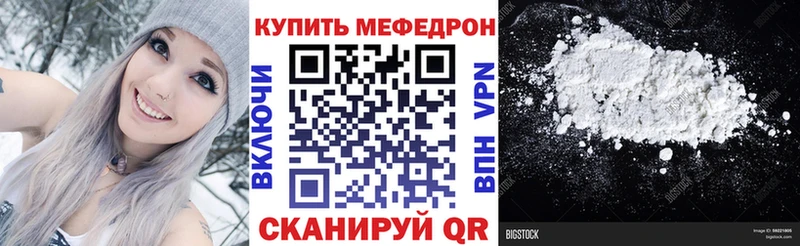 Мефедрон mephedrone  Губкинский 